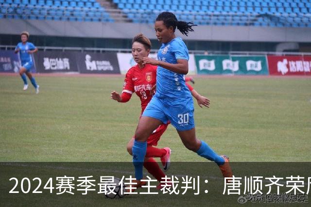 2024赛季最佳主裁判：唐顺齐荣膺金哨 马宁铜哨